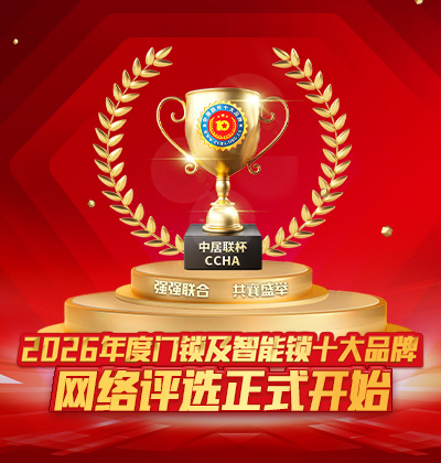2026年度門鎖及智能鎖十大品牌